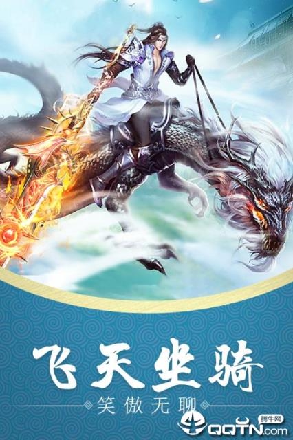 神创天下腾讯版