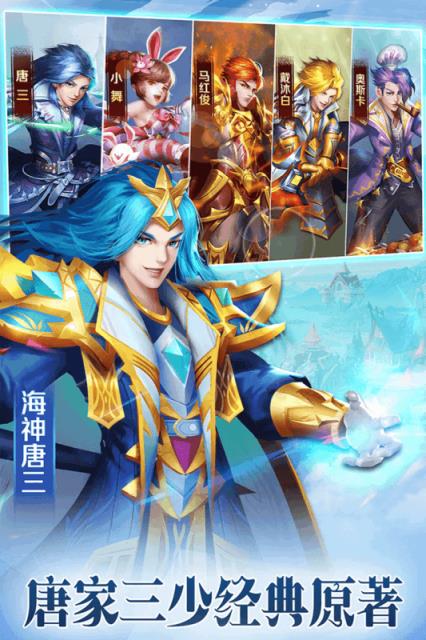 新斗罗大陆无限钻石版