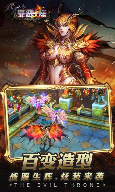 罪恶王座满v版