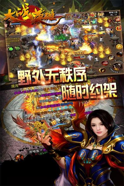 大战英雄果盘版