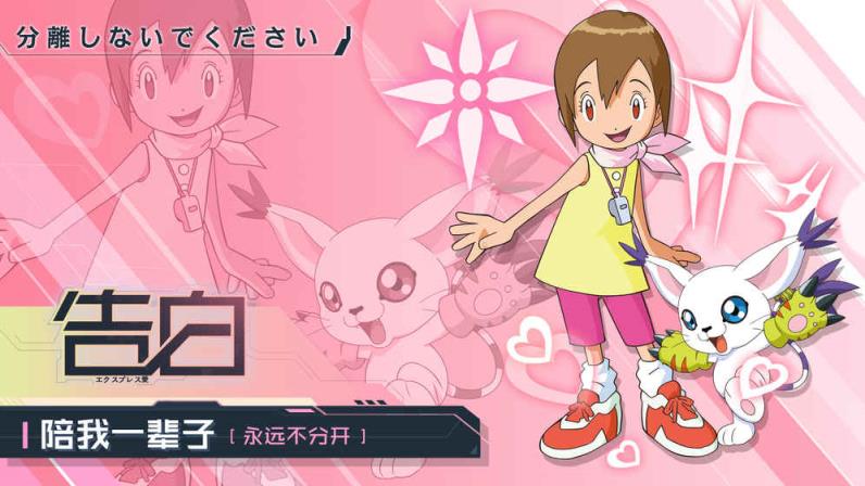 数码宝贝相遇BT版