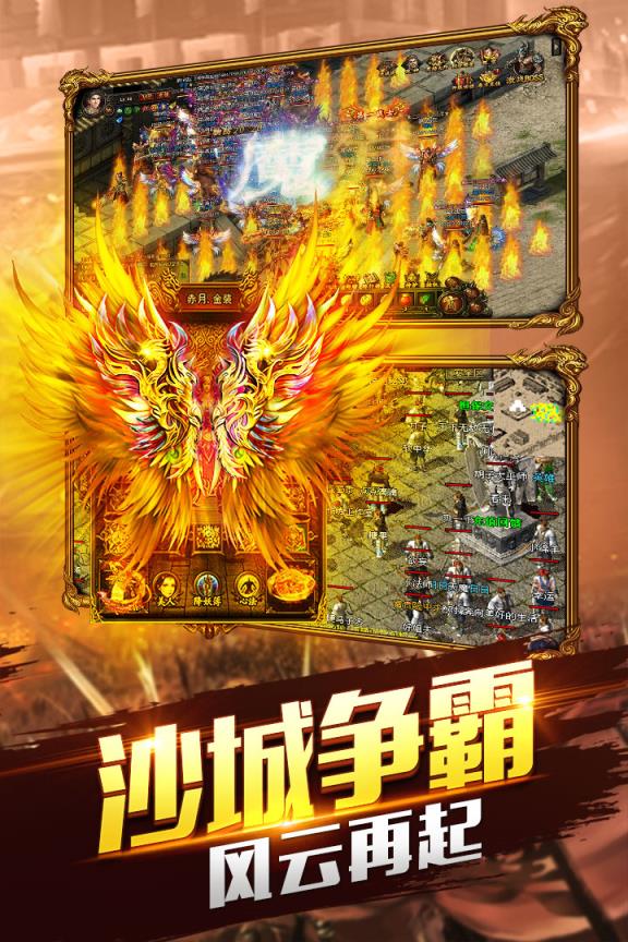 大屠龙手游百度版
