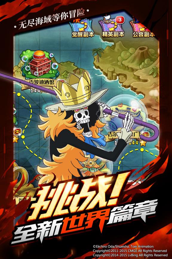 航海王强者之路九游版