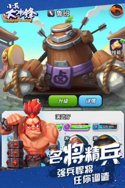 小兵大冲锋无限金币版