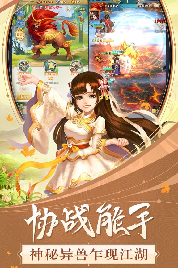 大掌门2华为版