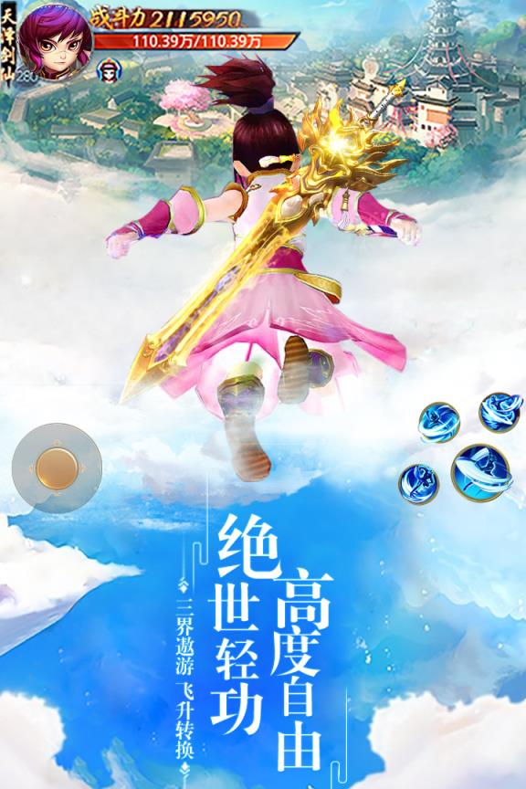 求仙手游九游版