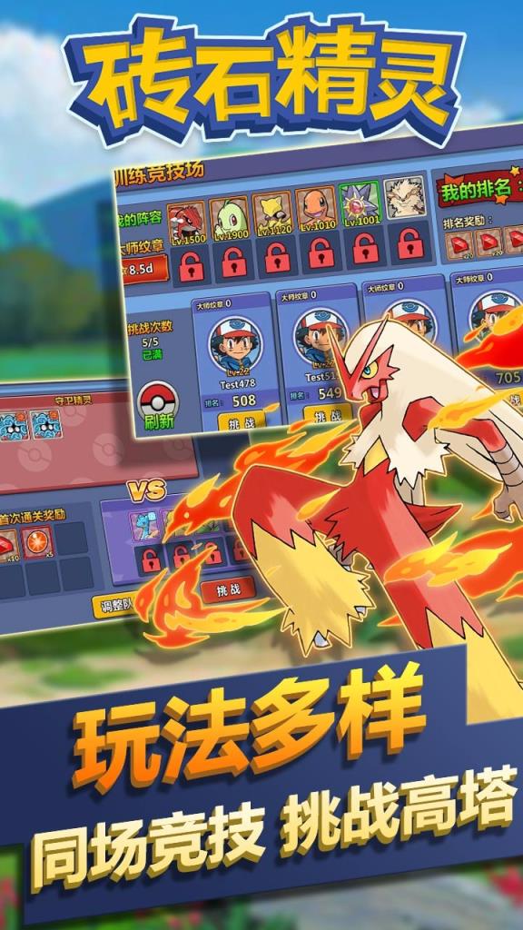 砖石精灵手游果盘版