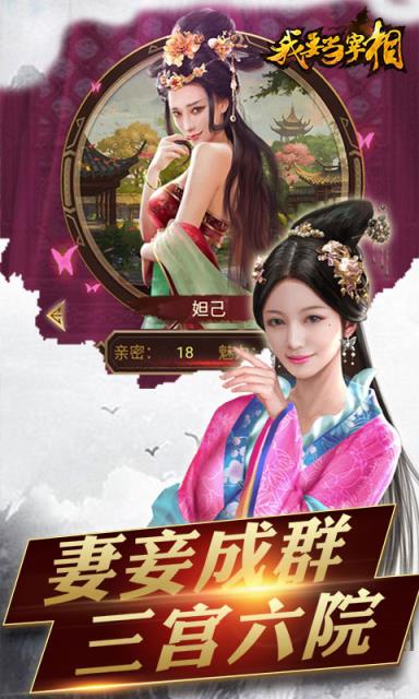 我要当宰相满元宝版
