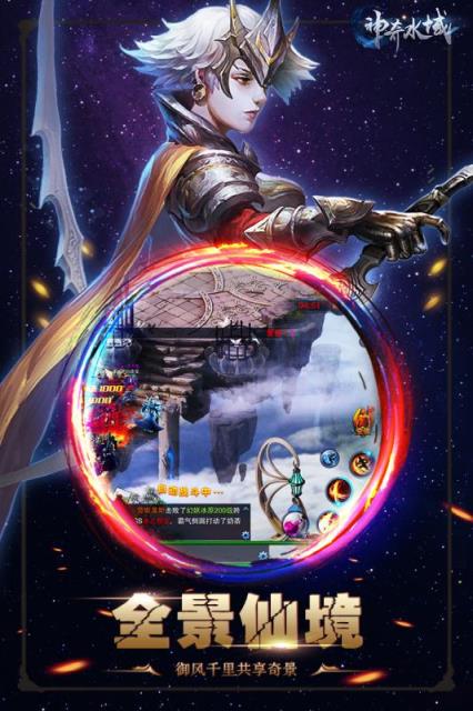 神奇水域九游版