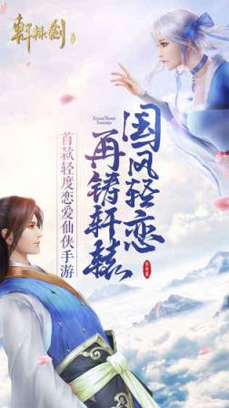 轩辕剑online变态版