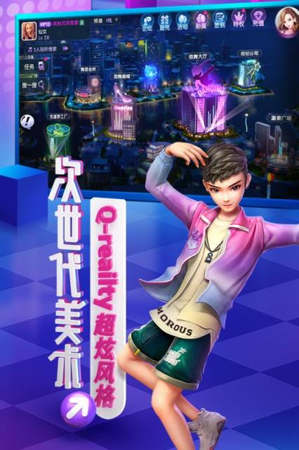 一起来热舞手游内测版