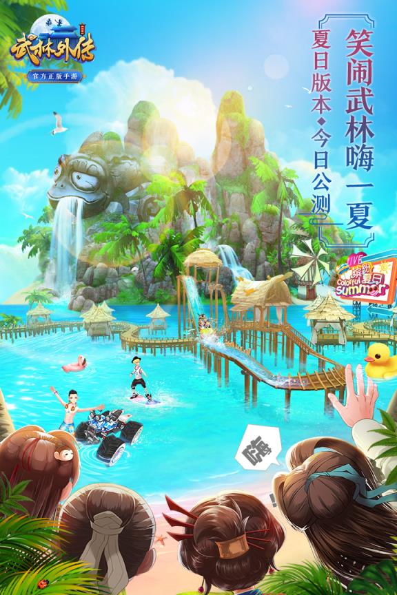 武林外传手游BT版