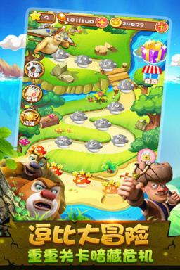 熊出没之疯狂弹射