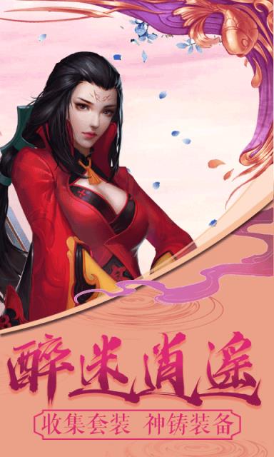 山海奇异录飞升版