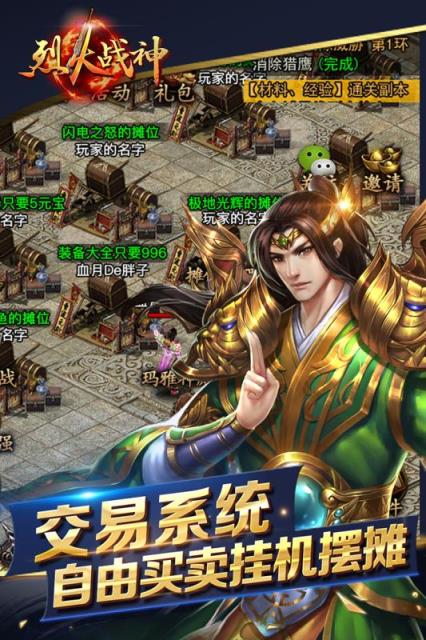 烈火战神BT版
