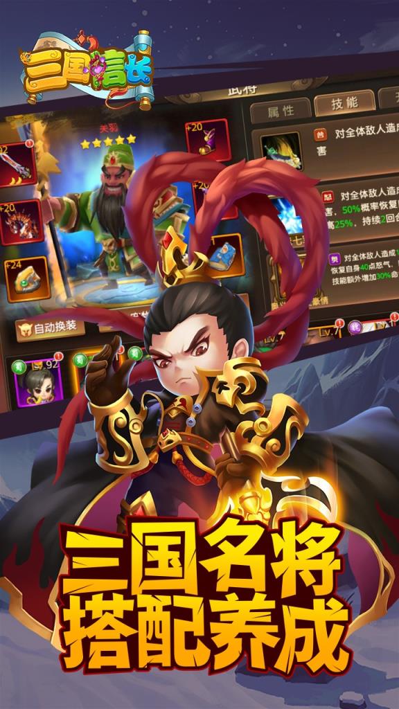 三国信长腾讯版