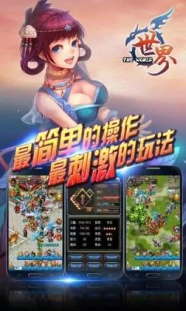 世界OL单机修改版