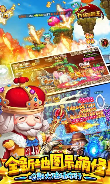 冒险岛归来BT版