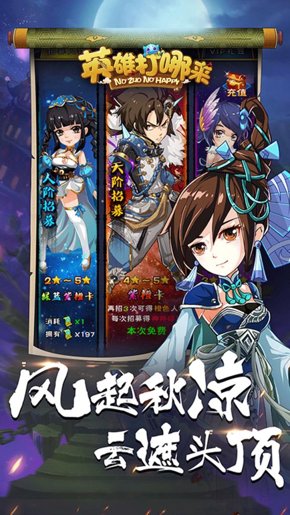 英雄打哪儿来果盘版