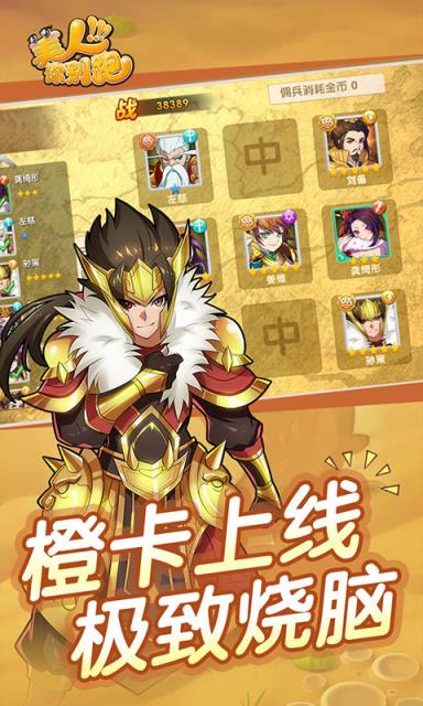 美人你别跑商城版