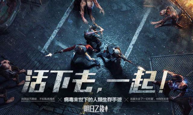 明日之后12v12新版本
