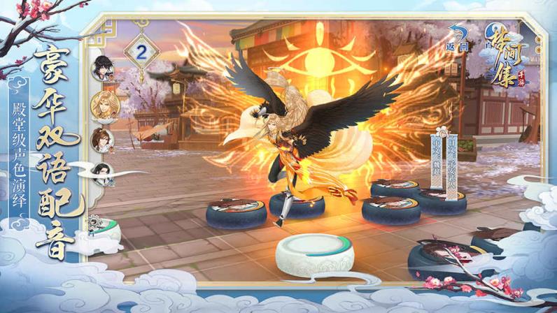 梦间集重归剑境版