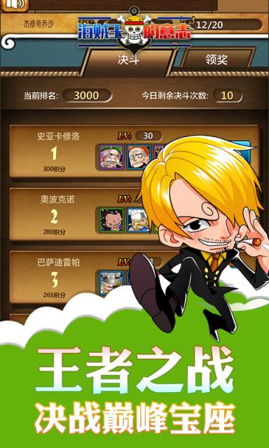 海贼王的意志飞升版