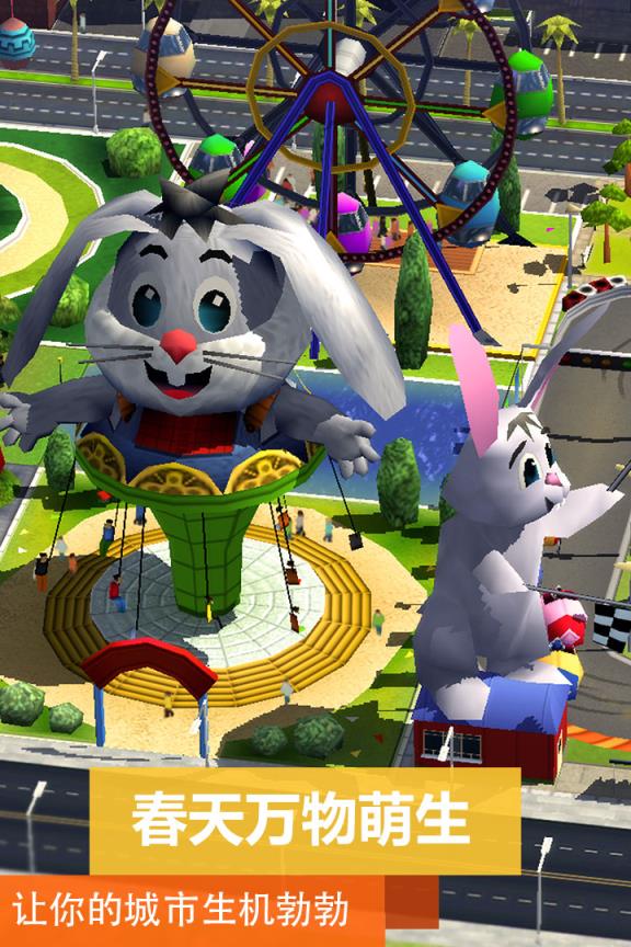 模拟城市我是市长金秋假日版