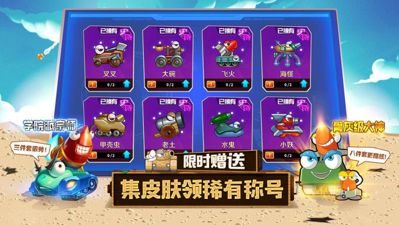 坦克大决战腾讯版