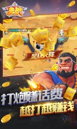豆子决战腾讯版