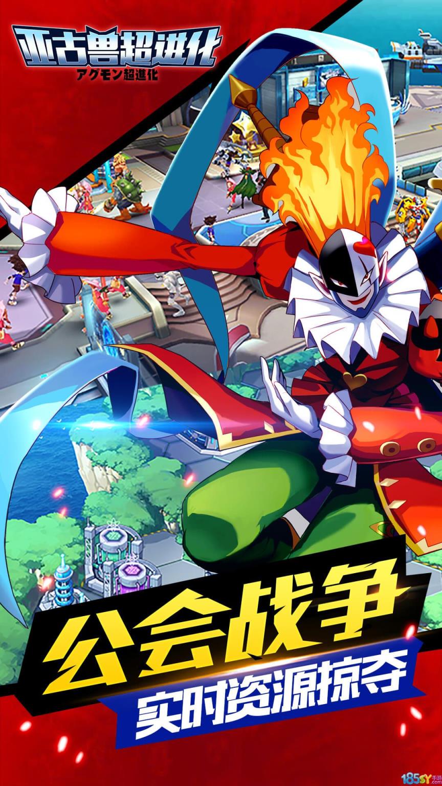 亚古兽超进化满V版