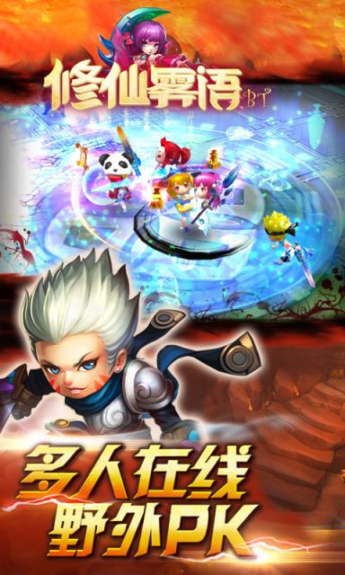 修仙雾语3D超V版