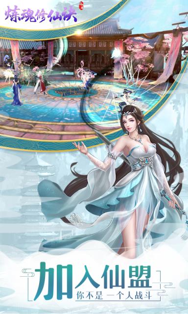 炼魂修仙诀折扣服