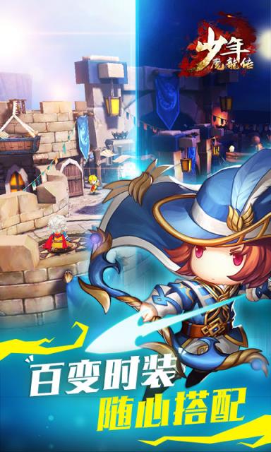 少年魔龙传满v版