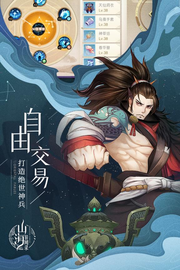 山海异闻录无限银锭魂玉版