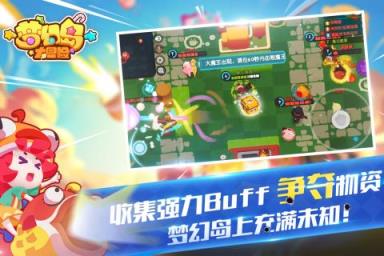 梦幻岛大冒险九游版