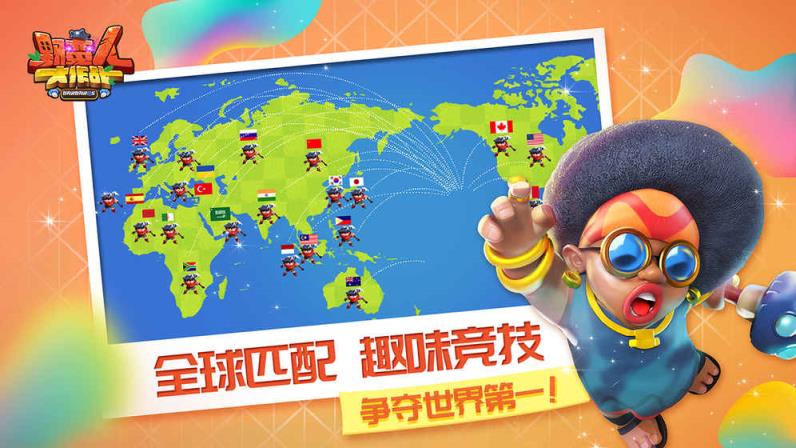 野蛮人大作战腾讯版