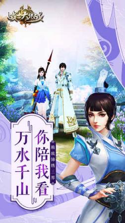 战士大作战腾讯版