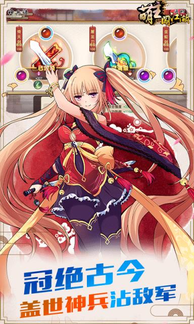 萌主闯江湖满V版