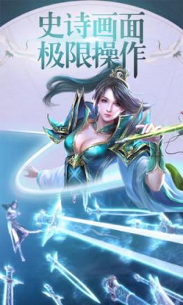 青云剑诀腾讯版