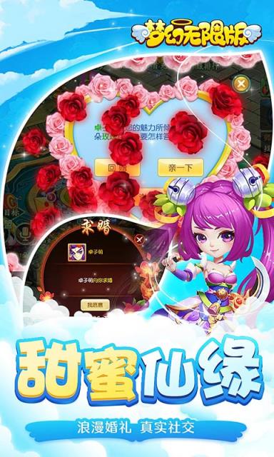 梦幻无限版BT版