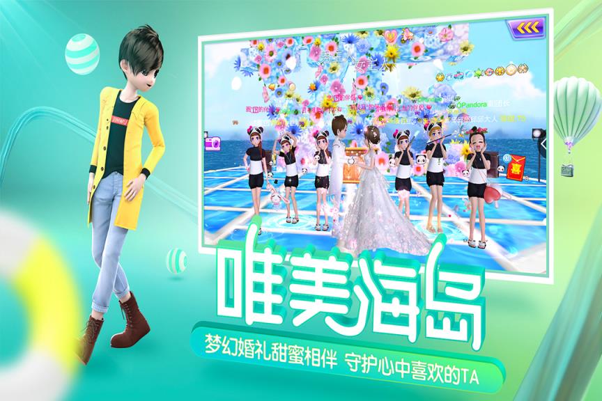 心动劲舞团腾讯版