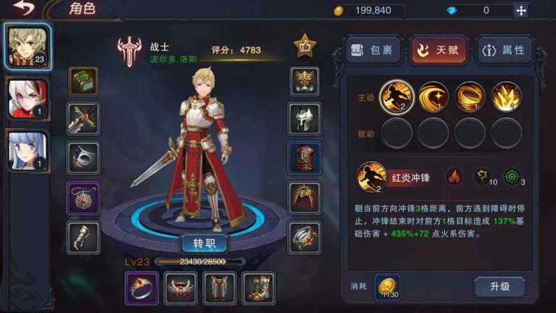 芯的希望九游版