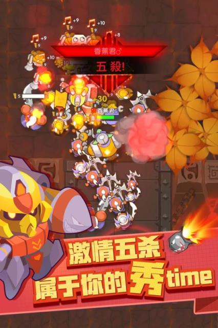 小兵大乱斗九游版