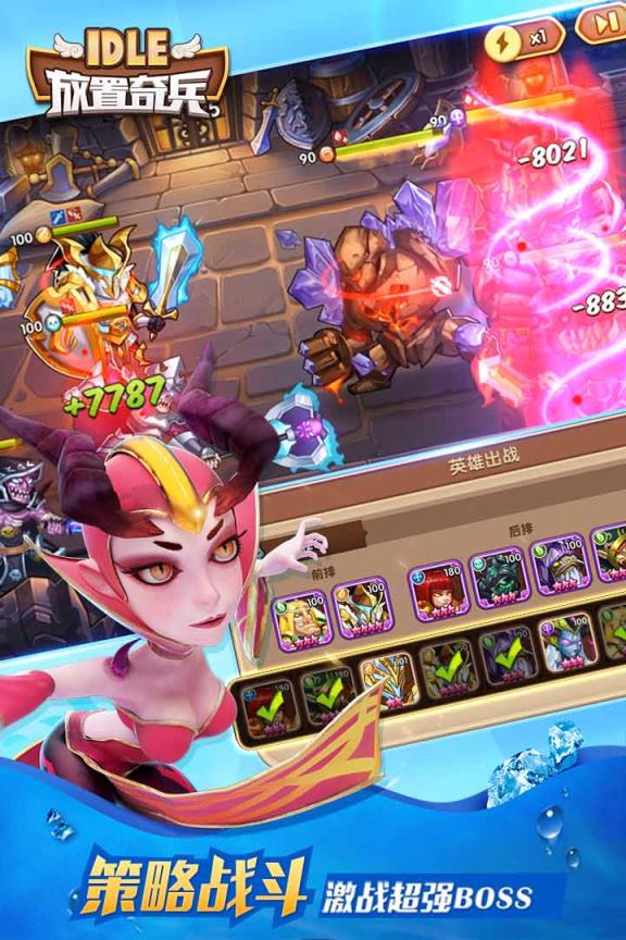 放置奇兵360版
