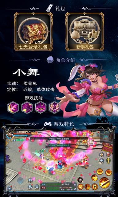 斗罗高爆版

