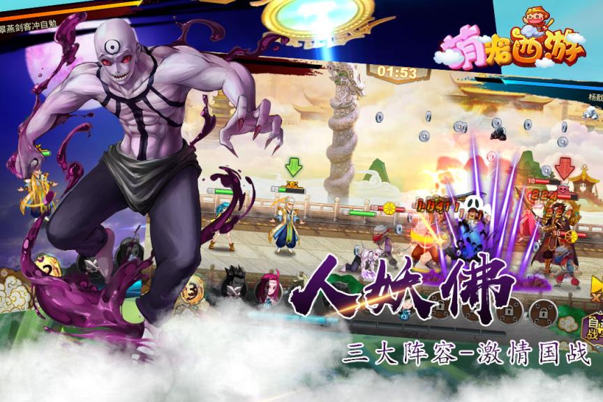 萌宠西游手游BT版