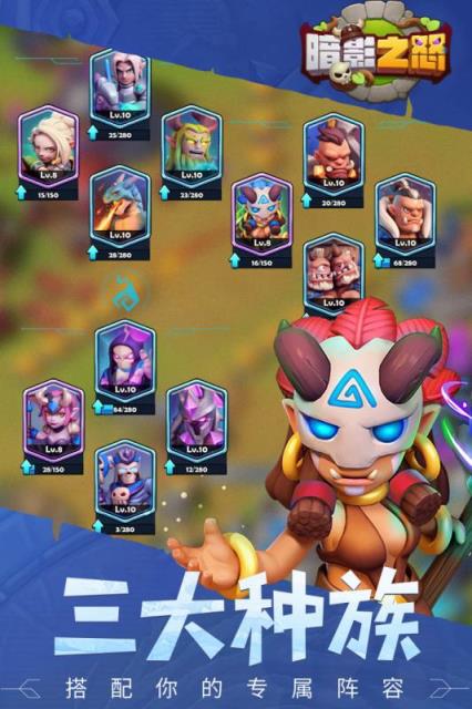 暗影之怒种族争霸修改版