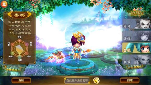 修仙雾语3D满V版