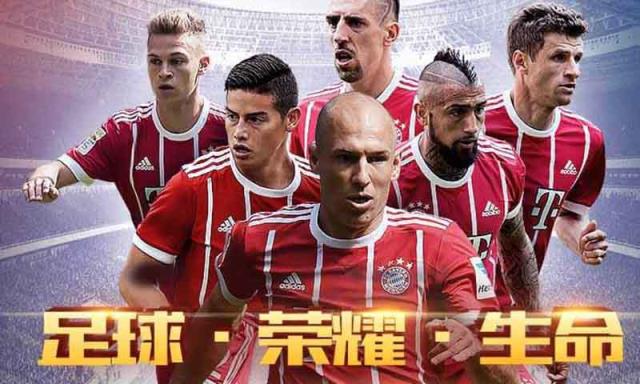 全民冠军足球手游QQ版